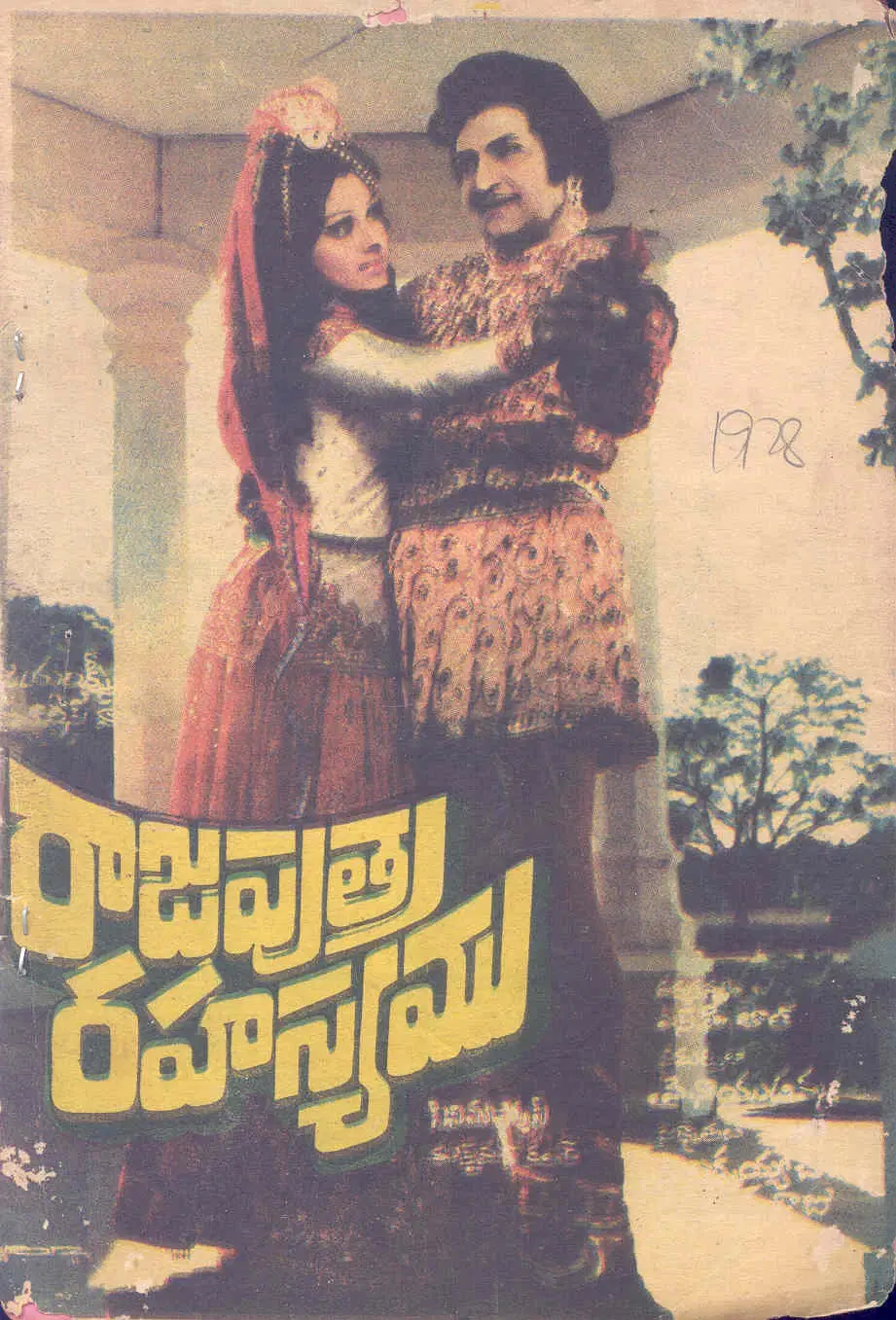 Rajaputra Rahasyam vintage song book