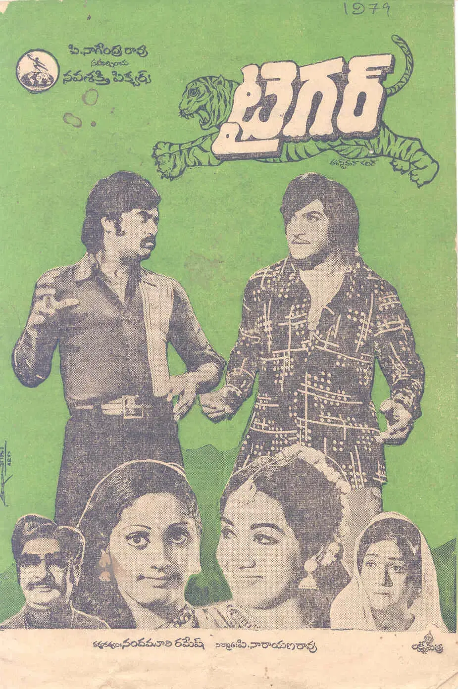 Tiger vintage song book