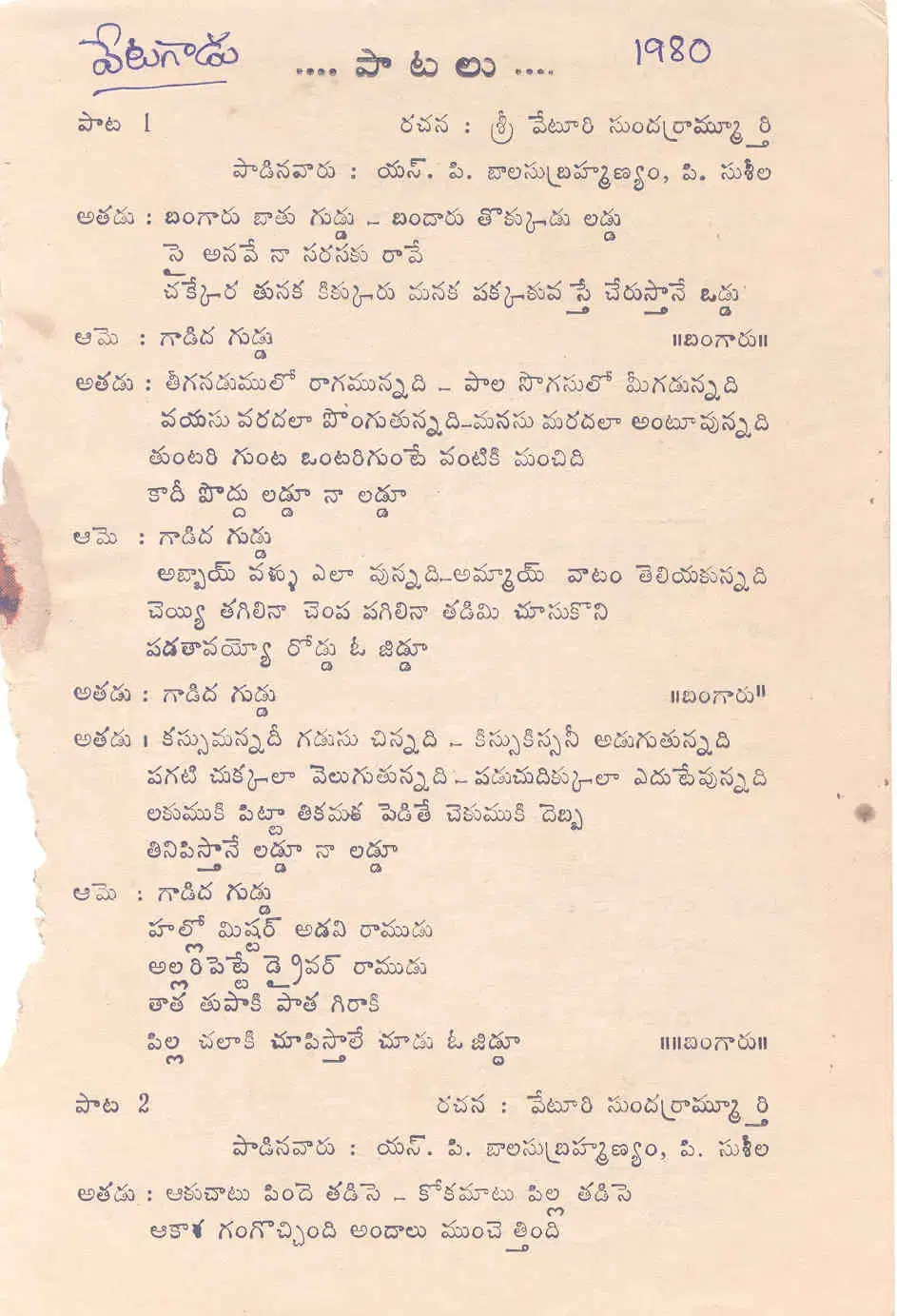 Vetagaadu vintage song book