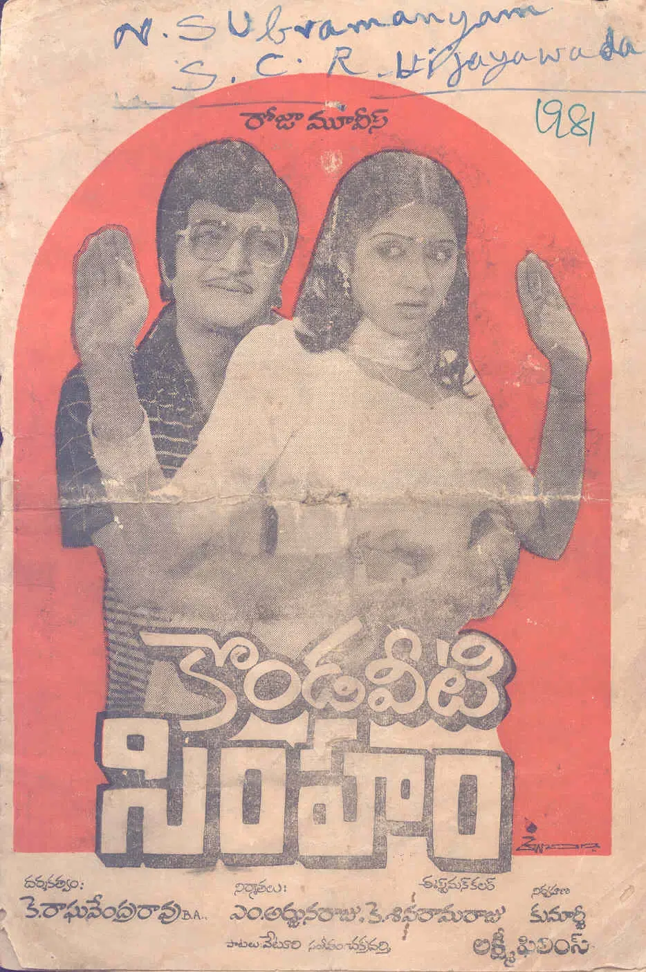 Kondaveeti Simham vintage song book